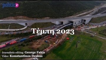 &Tau;έ&mu;&pi;&eta;: &Tau;&omicron; &nu;&tau;&omicron;&kappa;&iota;&mu;&alpha;&nu;&tau;έ&rho; &tau;&eta;&sigmaf; Politic &pi;&omicron;&upsilon; &pi;&rho;&omicron;&beta;&lambda;ή&theta;&eta;&kappa;&epsilon; &sigma;&tau;&omicron; &Epsilon;&upsilon;&rho;&omega;&kappa;&omicron;&iota;&nu;&omicron;&beta;&omicron;ύ&lambda;&iota;&omicron;