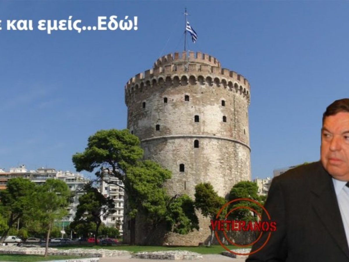 &Pi;&alpha;ί&rho;&nu;&epsilon;&iota; &pi;ό&nu;&tau;&omicron;&upsilon;&sigmaf; &tau;&omicron; &Sigma;&epsilon;&nu;&alpha;&rho;&iota;&omicron; &kappa;&alpha;&theta;ό&delta;&omicron;&upsilon; &sigma;&tau;&eta;&nu; &Pi;&omicron;&lambda;&iota;&tau;&iota;&kappa;ή &tau;&omicron;&upsilon; &Sigma;&tau;&rho;&alpha;&tau;&eta;&gamma;&omicron;ύ &Phi;&rho;ά&gamma;&kappa;&omicron;&upsilon; &ndash; veteranos |&Epsilon;&theta;&nu;&iota;&kappa;ά &Theta;έ&mu;&alpha;&tau;&alpha;