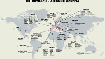 rizospastis.gr &ndash; &Alpha;ύ&rho;&iota;&omicron; &omicron; &mu;&epsilon;&gamma;ά&lambda;&omicron;&sigmaf; &delta;&iota;&epsilon;&theta;&nu;&iota;&sigma;&tau;&iota;&kappa;ό&sigmaf; &ndash; &alpha;&pi;&epsilon;&rho;&gamma;&iota;&alpha;&kappa;ό&sigmaf; &sigma;&upsilon;&nu;&tau;&omicron;&nu;&iota;&sigma;&mu;ό&sigmaf;