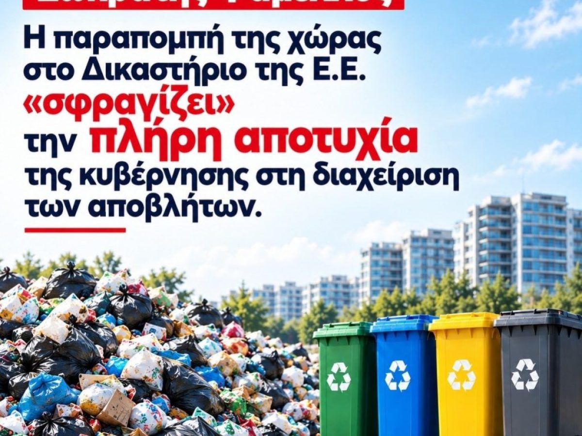 &Sigma;&omega;&kappa;&rho;&alpha;&tau;&eta;&sigmaf; &Phi;ά&mu;&epsilon;&lambda;&lambda;&omicron;&sigmaf;: 7 &chi;&rho;ό&nu;&iota;&alpha; &kappa;&upsilon;&beta;έ&rho;&nu;&eta;&sigma;&eta;&sigmaf; &Nu;&Delta; &Eta; &Epsilon;&lambda;&lambda;ά&delta;&alpha; &xi;&alpha;&nu;ά &sigma;&tau;&omicron; &Epsilon;&upsilon;&rho;&omega;&pi;&alpha;ϊ&kappa;ό &Delta;&iota;&kappa;&alpha;&sigma;&tau;ή&rho;&iota;&omicron; &gamma;&iota;&alpha; &tau;&alpha; &alpha;&pi;&omicron;&rho;&rho;ί&mu;&mu;&alpha;&tau;&alpha;