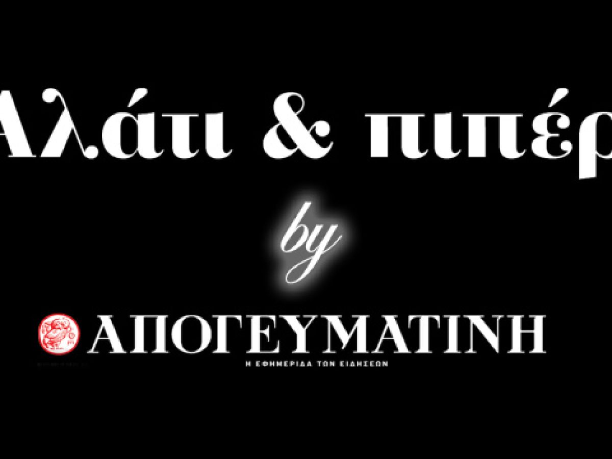 &Eta; &Delta;&omicron;ύ&rho;&omicron;&upsilon; &kappa;ά&tau;&iota; &micro;&epsilon;&tau;&alpha;&xi;ύ &Mu;&pi;&omicron;&upsilon;&micro;&pi;&omicron;&upsilon;&lambda;ί&nu;&alpha;&sigmaf; &kappa;&alpha;&iota; &Mu;&alpha;&nu;&tau;ά&micro; &Sigma;&omicron;&upsilon;&sigma;&omicron;ύ, &tau;&omicron; &kappa;ό&mu;&mu;&alpha; &Iota;&Chi; &tau;&omicron;&upsilon; &Tau;&sigma;ί&pi;&rho;&alpha; &kappa;&alpha;&iota; &omicron; &Pi;&alpha;&pi;&alpha;&delta;ό&pi;&omicron;&upsilon;&lambda;&omicron;&sigmaf;, &omicron; &delta;&iota;ώ&kappa;&tau;&eta;&sigmaf; &tau;&omega;&nu; &delta;&eta;&mu;&omicron;&sigma;&kappa;ό&pi;&omega;&nu;
