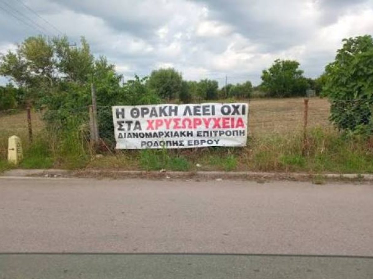 &Mu;έ&Rho;&Alpha;25: &Alpha;&nu;&tau;ί&sigma;&tau;&alpha;&sigma;&eta; &sigma;&tau;&omicron;&upsilon;&sigmaf; &chi;&rho;&upsilon;&sigma;&omicron;&theta;ή&rho;&epsilon;&sigmaf;, &alpha;&pi;ό &tau;&iota;&sigmaf; &Sigma;&kappa;&omicron;&upsilon;&rho;&iota;έ&sigmaf; &omega;&sigmaf; &tau;&eta; &Theta;&rho;ά&kappa;&eta; &ndash; The Press Project &ndash; &Epsilon;&iota;&delta;ή&sigma;&epsilon;&iota;&sigmaf;, &Alpha;&nu;&alpha;&lambda;ύ&sigma;&epsilon;&iota;&sigmaf;, &Rho;&alpha;&delta;&iota;ό&phi;&omega;&nu;&omicron;, &Tau;&eta;&lambda;&epsilon;ό&rho;&alpha;&sigma;&eta;