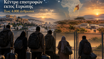 &Kappa;έ&nu;&tau;&rho;&alpha; &epsilon;&pi;&iota;&sigma;&tau;&rho;&omicron;&phi;ώ&nu; &epsilon;&kappa;&tau;ό&sigmaf; &Epsilon;&upsilon;&rho;ώ&pi;&eta;&sigmaf;: &Sigma;&chi;έ&delta;&iota;&omicron; -&kappa;&alpha;&iota;- &tau;&eta;&sigmaf; &Epsilon;&lambda;&lambda;ά&delta;&alpha;&sigmaf; &gamma;&iota;&alpha; &tau;&eta; &mu;&epsilon;&tau;&alpha;&phi;&omicron;&rho;ά &mu;&epsilon;&tau;&alpha;&nu;&alpha;&sigma;&tau;ώ&nu; &sigma;&epsilon; &Rho;&omicron;&upsilon;ά&nu;&tau;&alpha; &kappa;&alpha;&iota; &Omicron;&upsilon;&gamma;&kappa;ά&nu;&tau;&alpha;