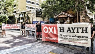 &Tau;&omicron; &pi;&rho;ό&beta;&lambda;&eta;&micro;&alpha; &sigma;&tau;&alpha; &Mu;&Mu;&Epsilon; &tau;&omicron;&upsilon; &Sigma;&Upsilon;&Rho;&Iota;&Zeta;&Alpha; &pi;&omicron;&upsilon; &theta;&alpha; &epsilon;&pi;&alpha;&nu;έ&lambda;&theta;&epsilon;&iota; &micro;&epsilon;&tau;ά &tau;&iota;&sigmaf; &epsilon;&kappa;&lambda;&omicron;&gamma;έ&sigmaf; &ndash; &Mu;&epsilon;&iota;ώ&nu;&epsilon;&tau;&alpha;&iota; &kappa;&alpha;&tau;ά 90% &eta; &kappa;&rho;&alpha;&tau;&iota;&kappa;ή &chi;&rho;&eta;&mu;&alpha;&tau;&omicron;&delta;ό&tau;&eta;&sigma;&eta; &alpha;&nu; &mu;&epsilon;ί&nu;&epsilon;&iota; &epsilon;&kappa;&tau;ό&sigmaf; &Beta;&omicron;&upsilon;&lambda;ή&sigmaf;