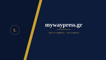 &Pi;&omicron;&lambda;&iota;&tau;&iota;&kappa;ή &pi;&rho;&omicron;&sigma;&tau;&alpha;&sigma;ί&alpha;: &Eta; &epsilon;&upsilon;&theta;ύ&nu;&eta; &pi;&omicron;&upsilon; &delta;&epsilon;&nu; έ&chi;&epsilon;&iota; ό&nu;&omicron;&mu;&alpha;